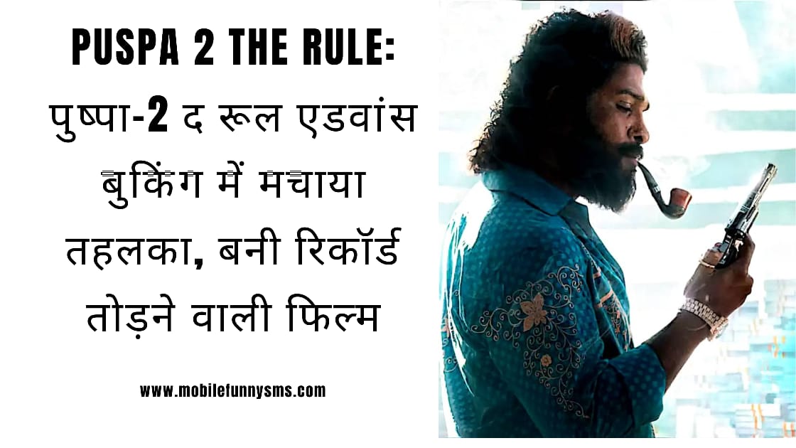 PUSPA 2 THE RULE MOVIE RELEASE DATE AND ADVANCE BOOKING